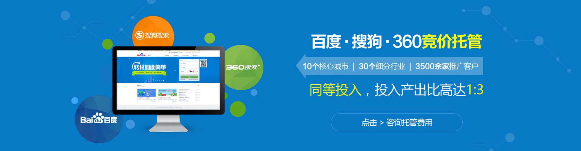 荣成信息流竞价